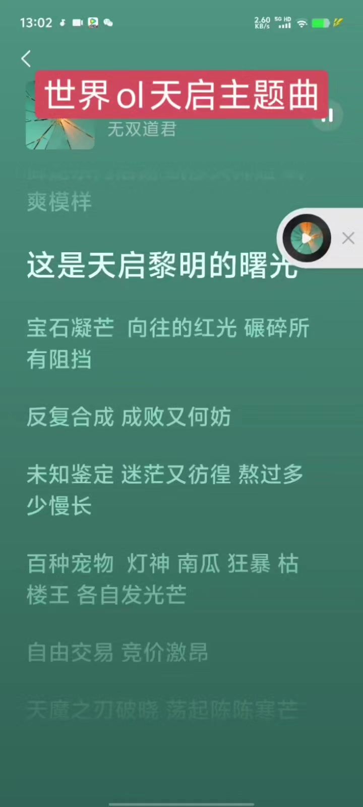世界ol之天启黎明截图