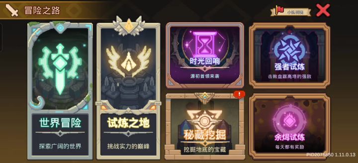 这就是凉屋修复了这么久的匹配?截图