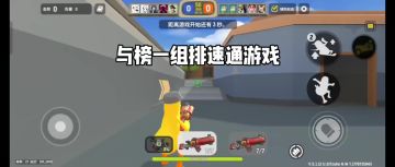 感受一下高分段的压制力