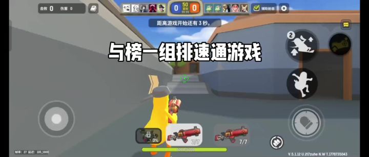 感受一下高分段的压制力截图