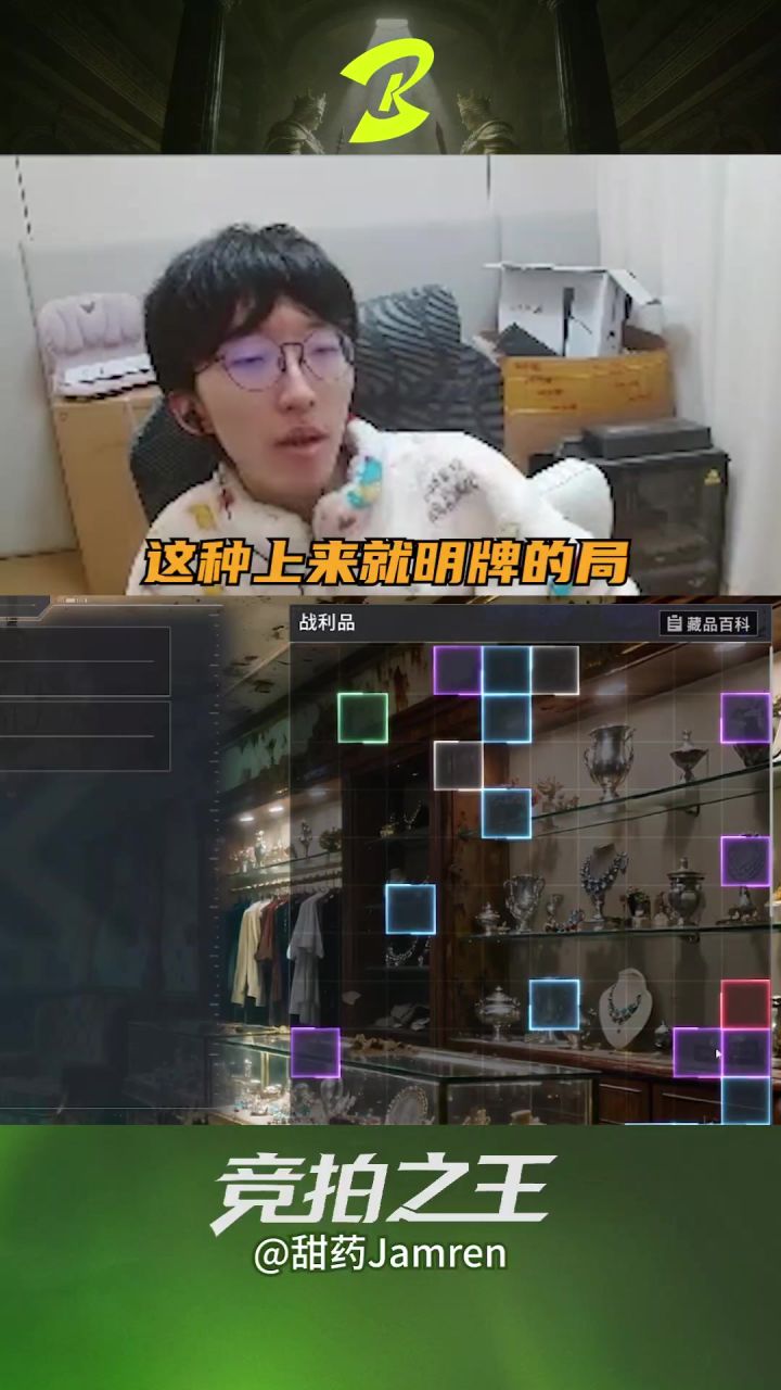 【竞拍之王】低情商：亏了,高情商：经验赚麻了（玩家投稿）截图