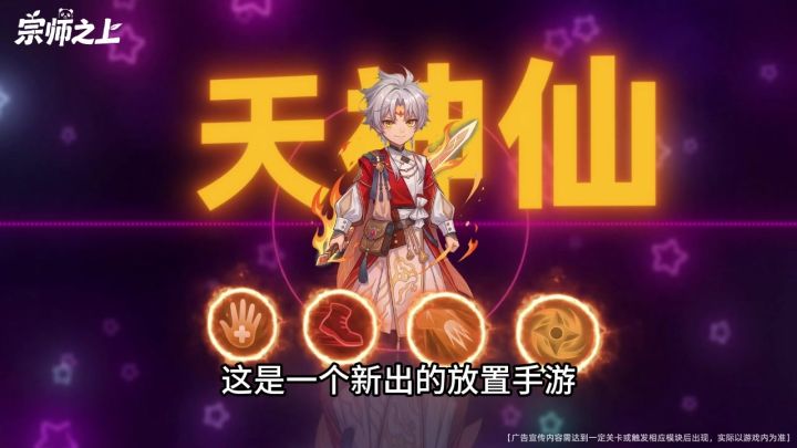 【放置新游推荐】废物也能合成顶级红色功法!截图
