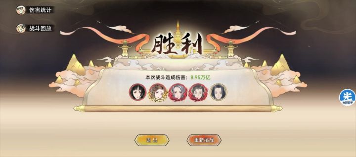 试图拯救云瑶尴尬地位的蛊队攻略截图