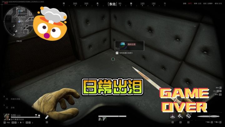 日常出泪出心截图