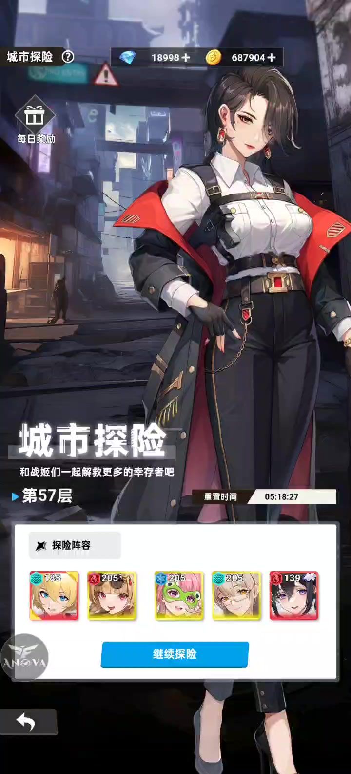 城市探险大家都是怎么过的截图