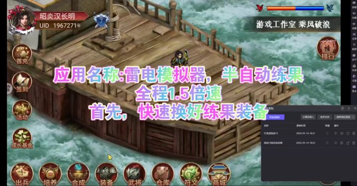 挑战19半挂机练果攻略(全挂机已更新，见评论区）截图