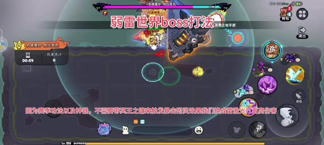 英勇之地雷系攻略，无需冥王之镰截图