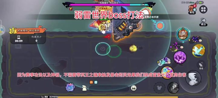英勇之地雷系攻略,无需冥王之镰截图
