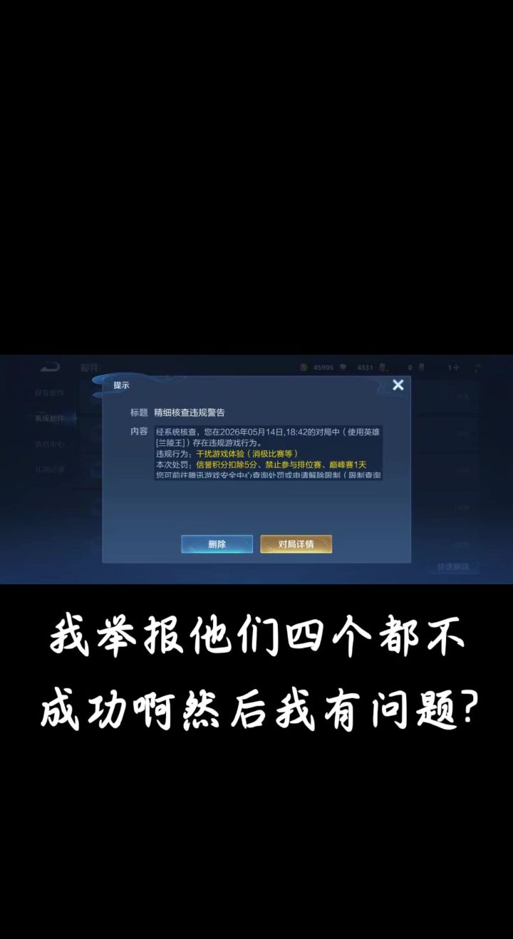 这就是王者荣耀的系统。截图