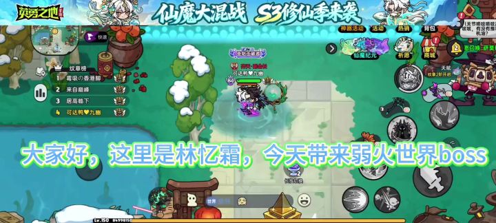 英勇之地手游弱火世界boss打法截图