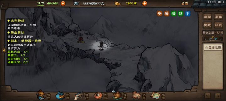 万攻血刀，绝世已成截图
