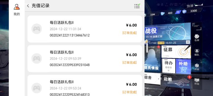 还未领取停服补偿的养成情况截图