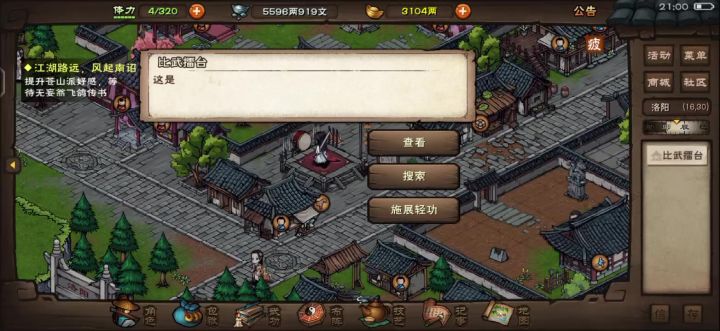 小星云三打4截图
