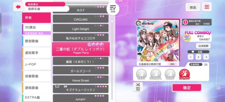 1速25级FC截图