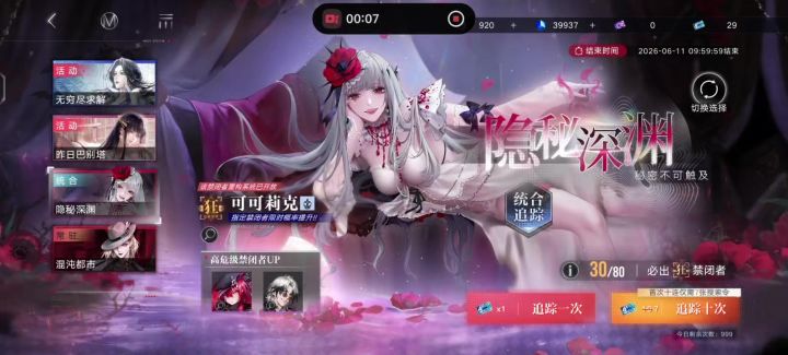 抽卡模拟器,启动!截图
