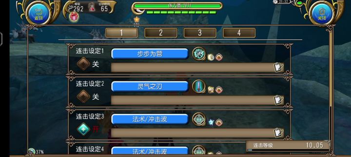懒癌魔剑截图