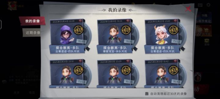 分享精彩对局。截图