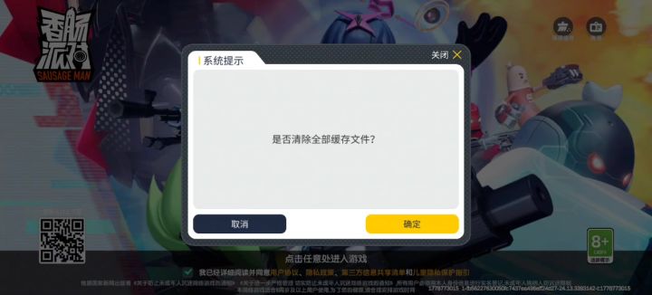 进不去截图