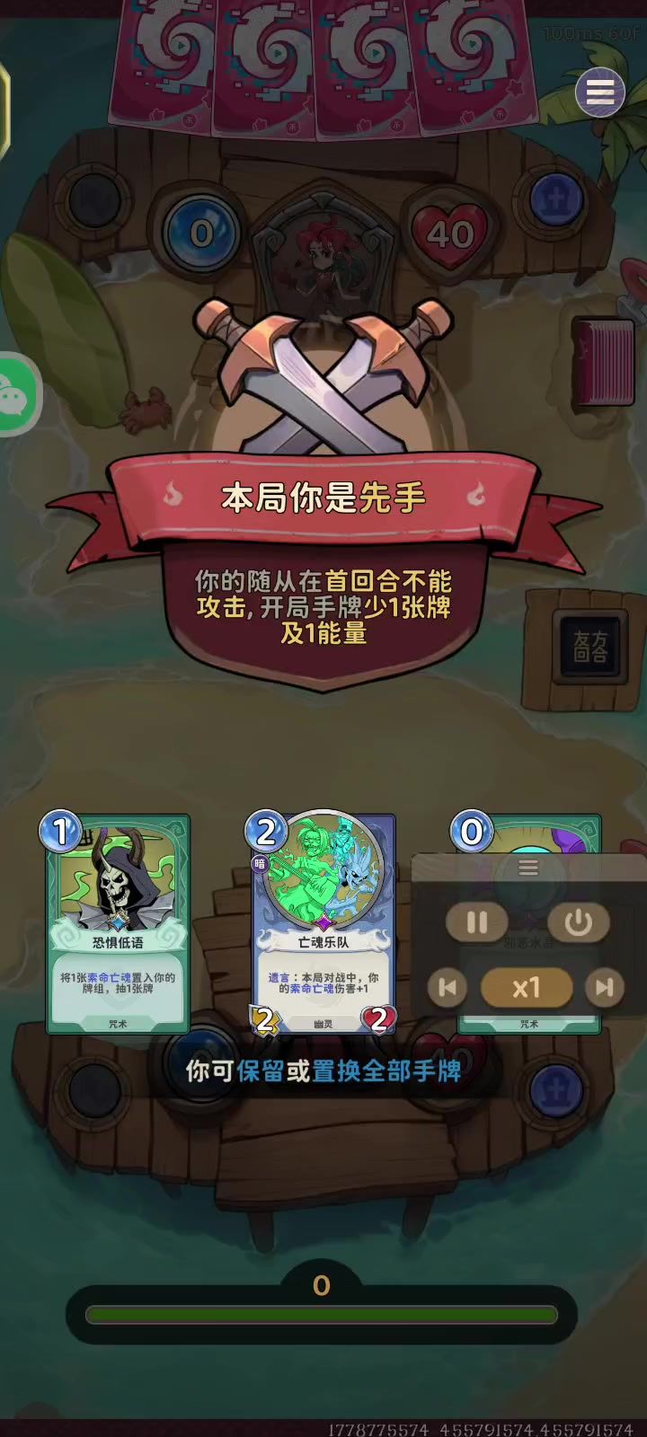 新卡组2回合结束战斗，xx设计师截图