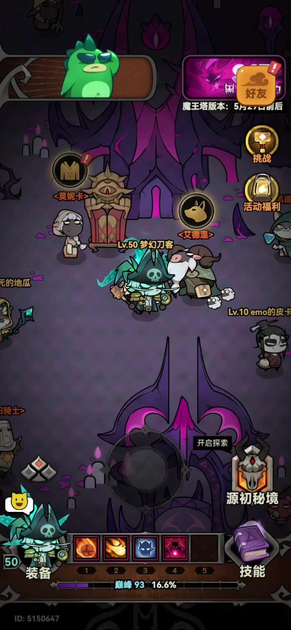 更新的啥截图