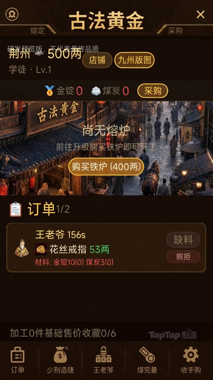 简单玩法介绍截图