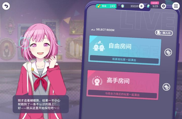 房间在选歌界面解散怎么就卡这了截图