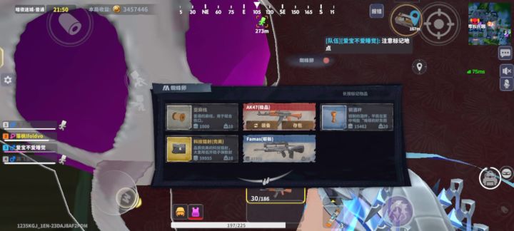 普通模式出红了,但是出红枪了截图