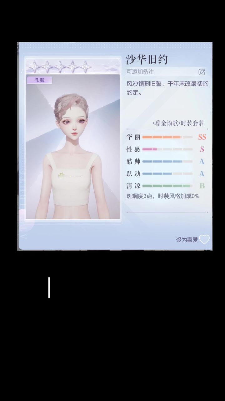 辉光永存截图