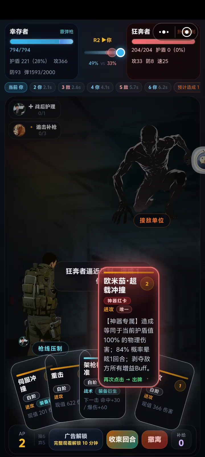 红武是有bug吗截图