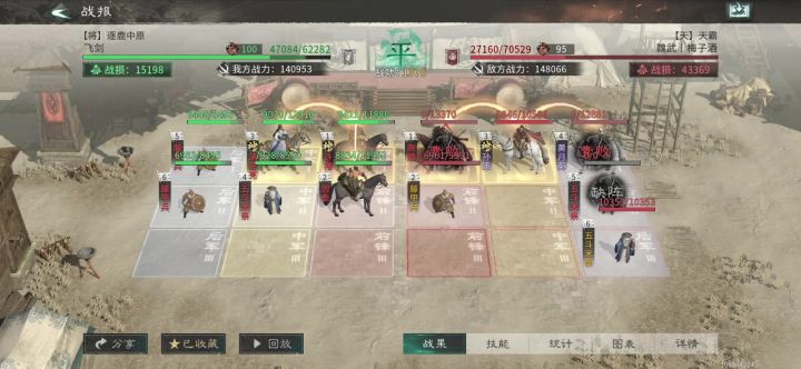 诸葛亮技能有明显问题这不是BUG吗截图