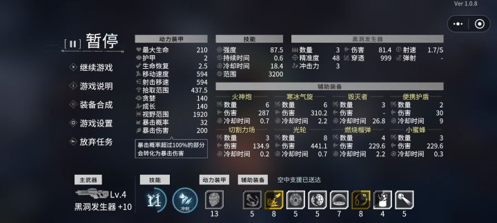 神器截图