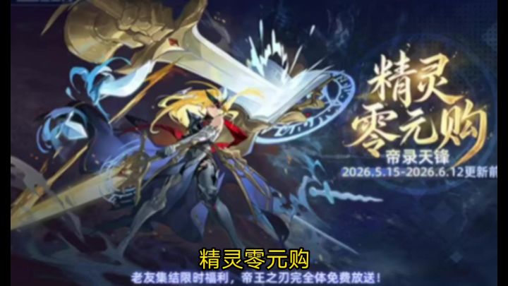赛尔号冰王混地觉醒正式常驻!截图