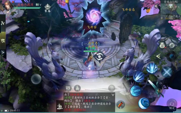 第一次飞升,懵懵懂懂,纪念一下,仅供娱乐截图