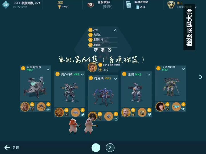 榴莲太香啦!!! cr:瑄哥截图