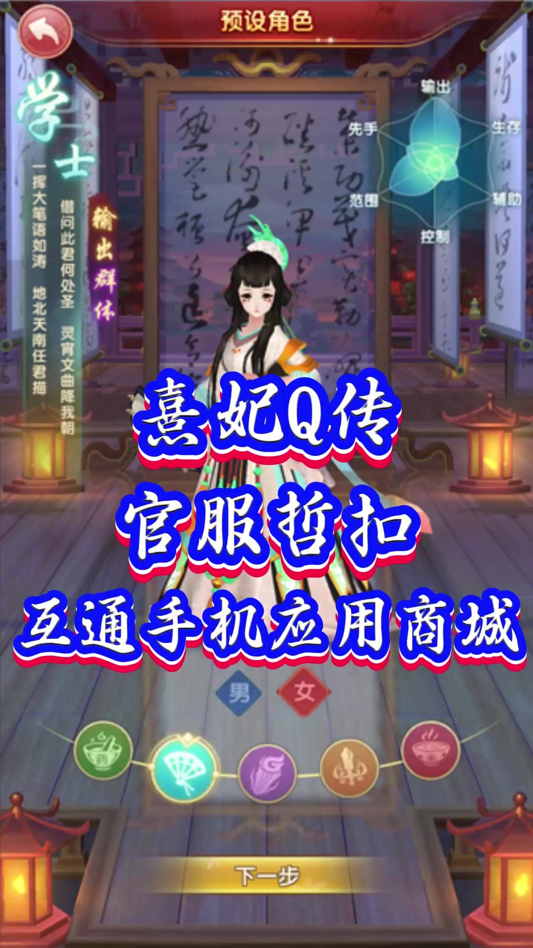 熹妃Q传手游截图