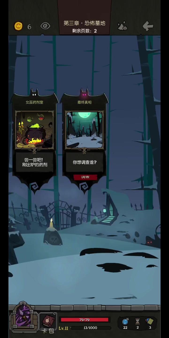 小女巫法杖火把流ftk梦魇狼王截图