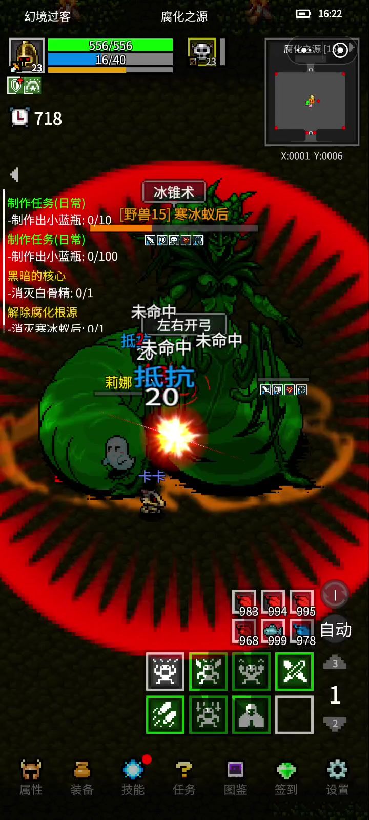 战士站撸蚁后截图