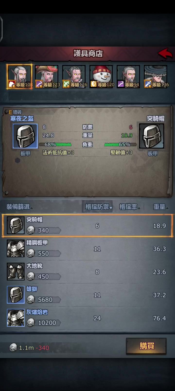 修改建议截图