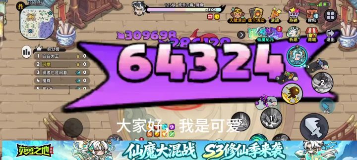 新赛季boss原来这么难打呀截图