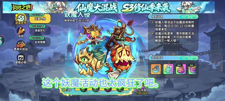 英勇之地手游新活动也太疯狂了吧截图
