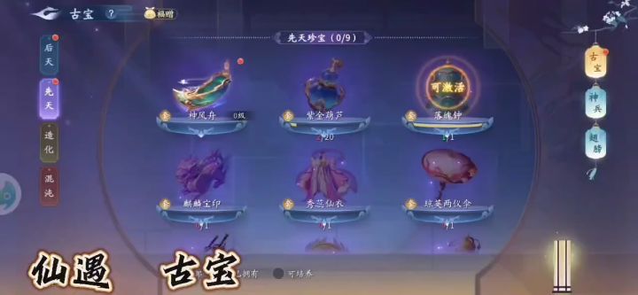 ［仙遇］我点点点点点点截图