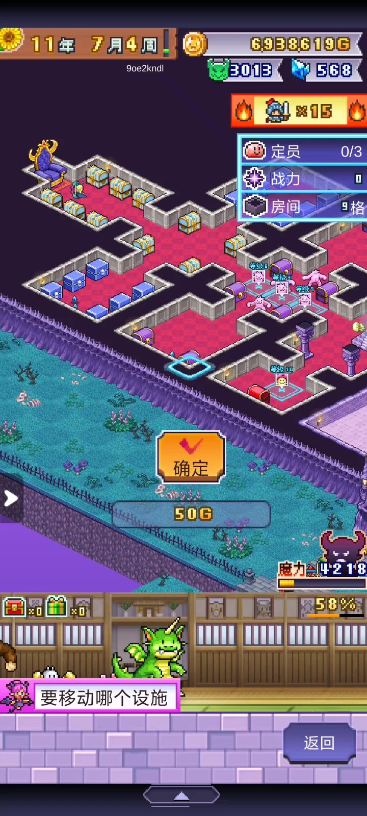 我的魔王迷窟截图
