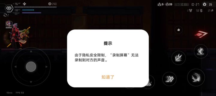 求问截图
