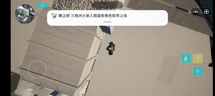 冷知识∶可以飞起来看图截图