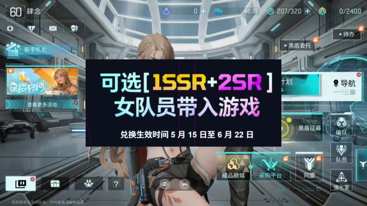 【转守为攻,玩的真大】预抽卡角色推荐,自选SSR截图