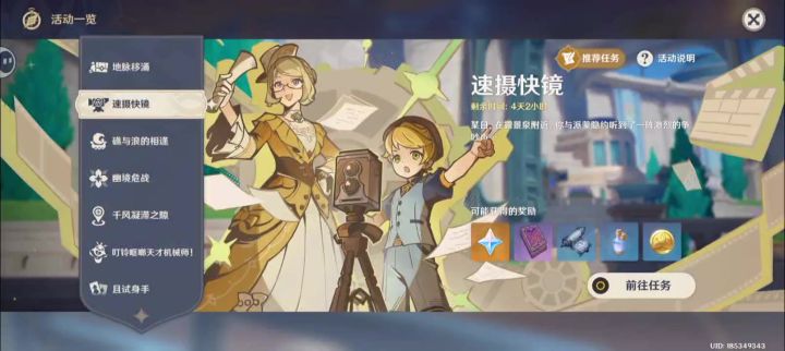 【月之六】速摄快镜截图