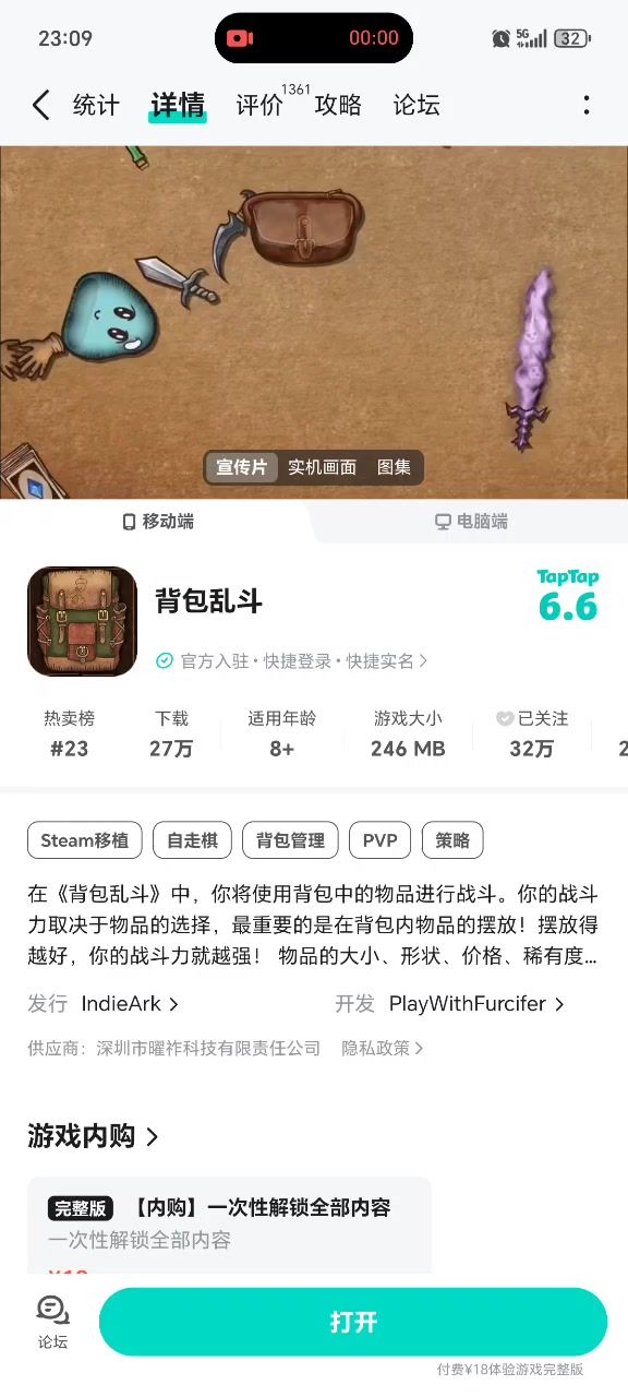 这什么鬼玩意儿截图