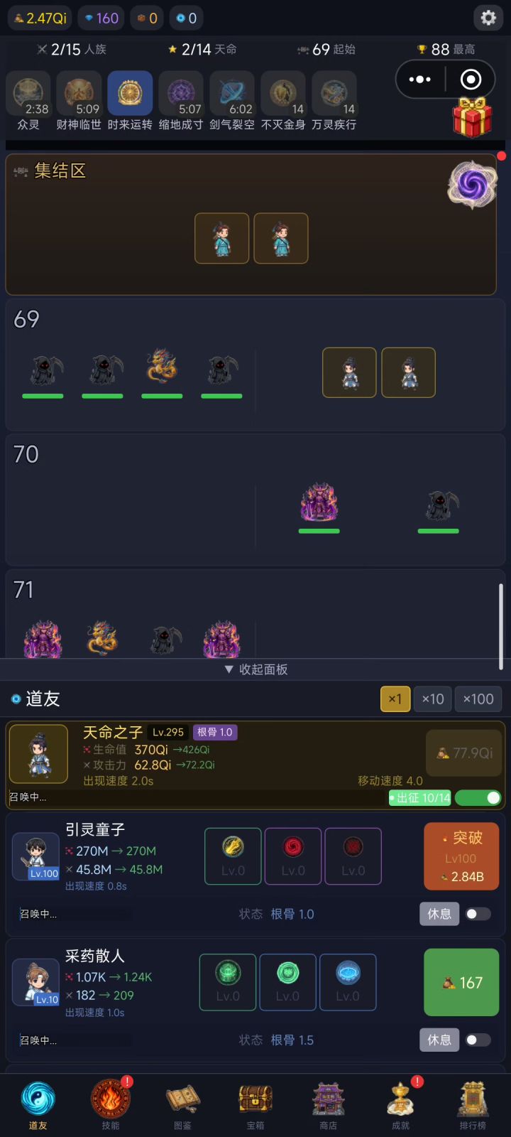 bug截图
