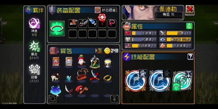 神速流佩德勒,极致的速度,极致的快乐截图