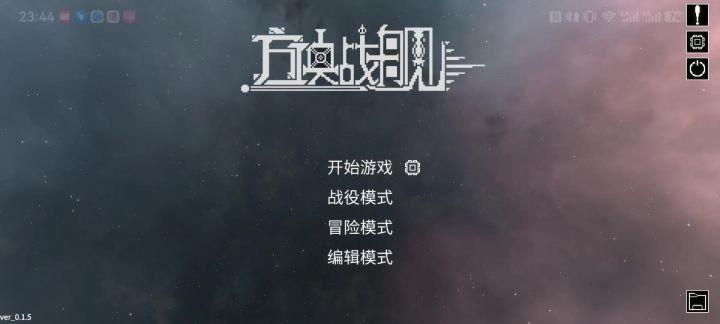 更新所有战舰设计图纸。截图